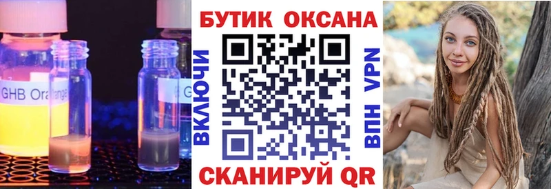 БУТИРАТ BDO 33% Малая Вишера