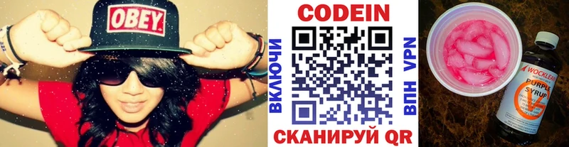 Кодеин Purple Drank  kraken как войти  Малая Вишера  что такое наркотик 